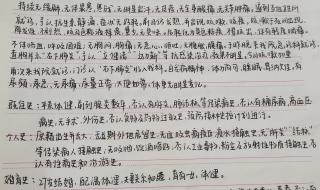 广东省病历书写规范 个体诊所病历书写规范